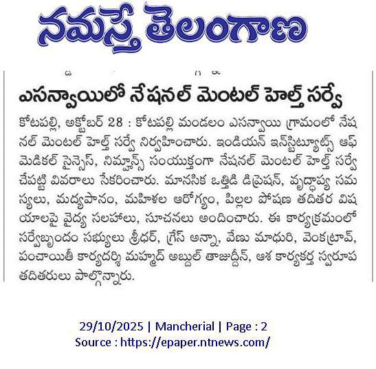 Andhraprabha Newspaper Clipping covering the mental health survey.