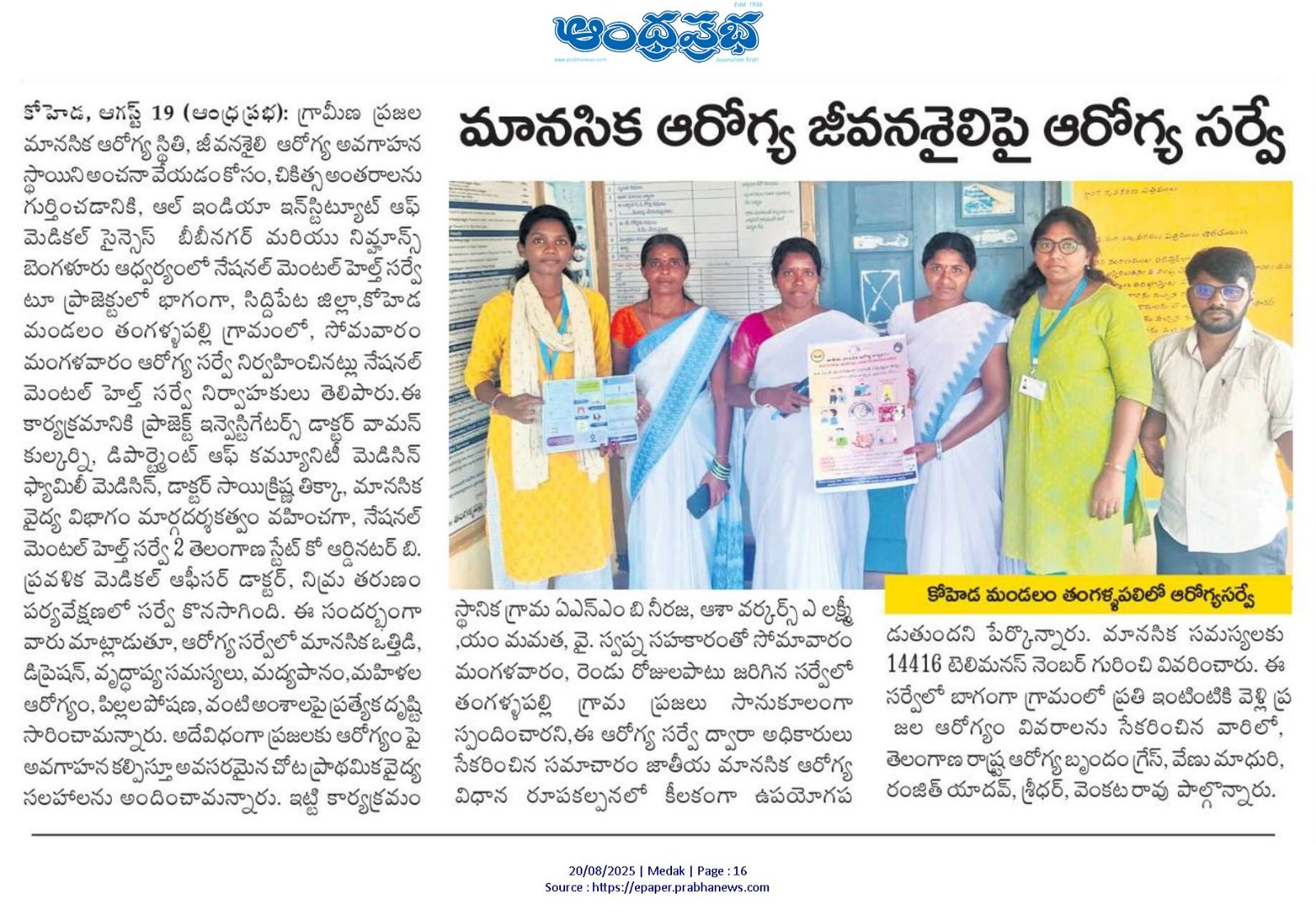 Andhraprabha Newspaper Clipping covering the mental health survey.