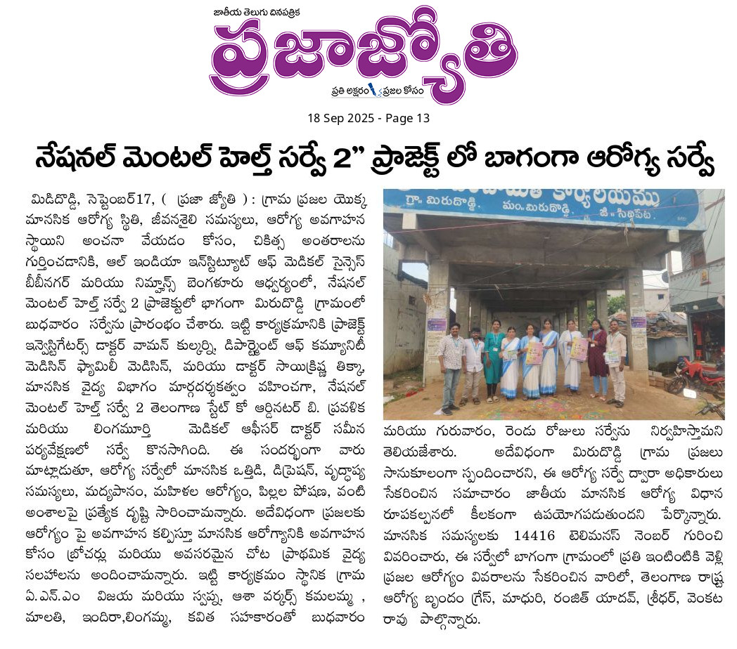 Andhraprabha Newspaper Clipping covering the mental health survey.