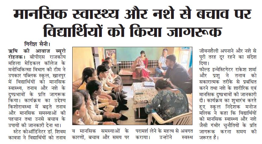 Haryana Coverage